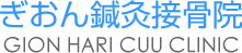 有限会社　しもたに接骨院